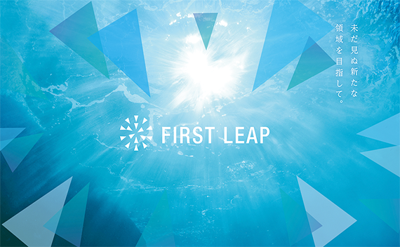 制作事例「株式会社FIRST LEAP」