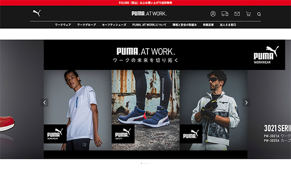 puma-at-work