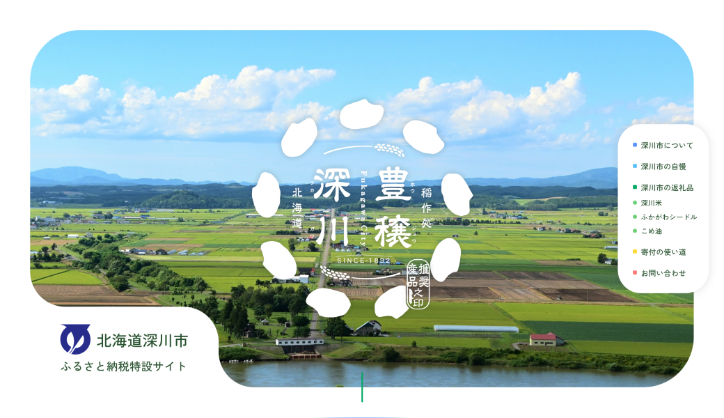 fukagawa-lp